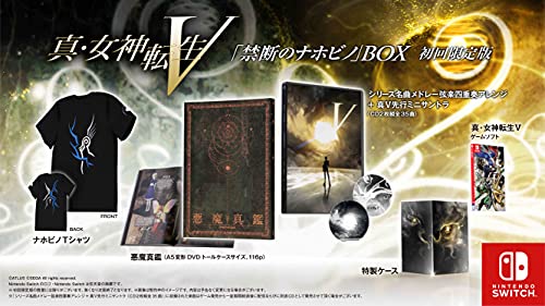 新品未開封 真・女神転生V 「禁断のナホビノ」BOX 51NY2P+oG-S.jpg